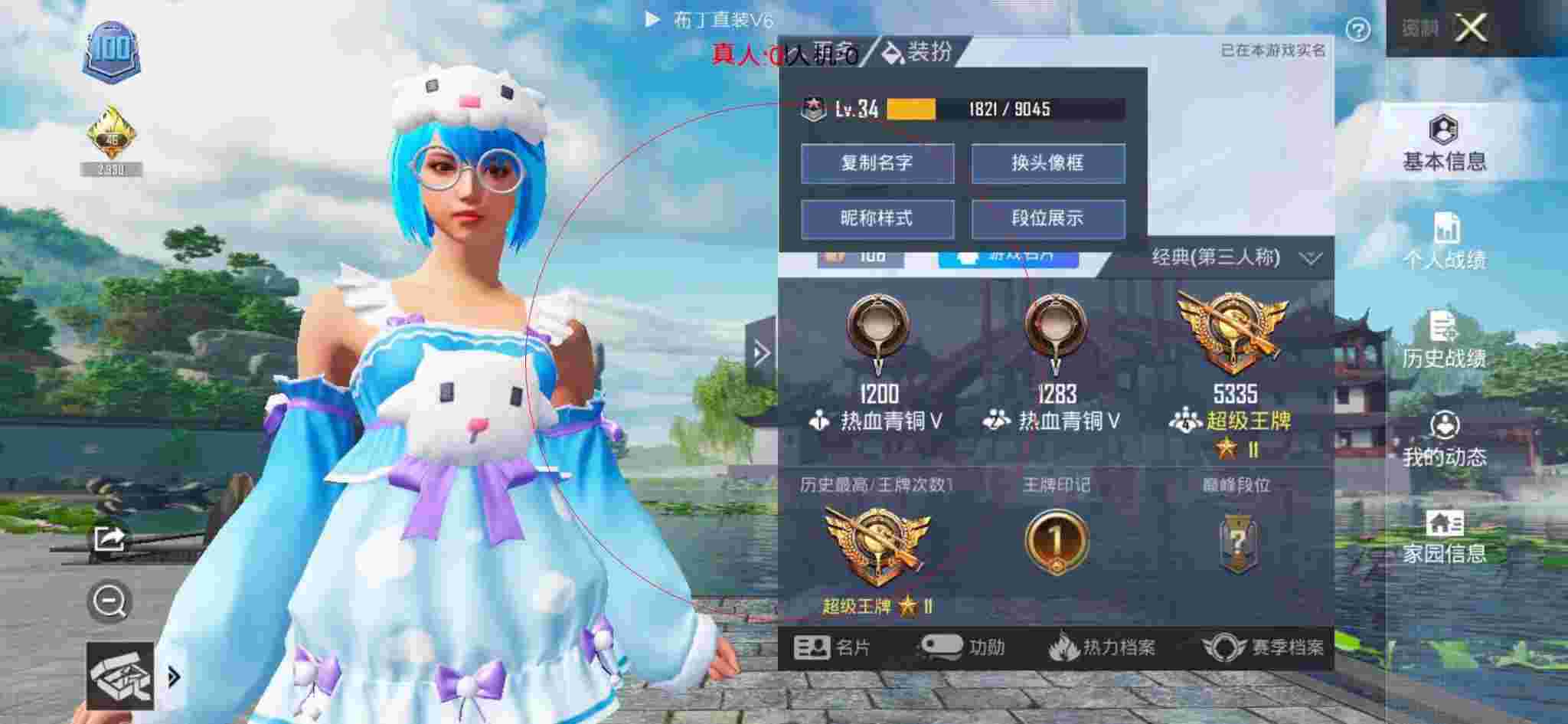 和平精英布丁直装透视 - 和平精英巡查员寻到队友外挂辅助预览图